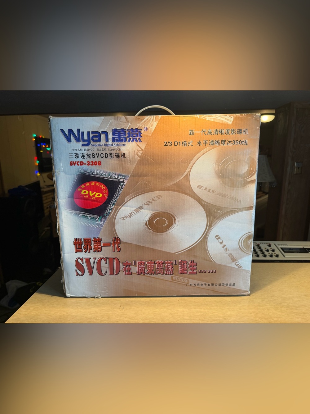 Wyan SVCD-3308 Super VCD DVD 5 Disc Carousel Changer Open Box Very Rare🎶🔥 - Picture 2 of 7